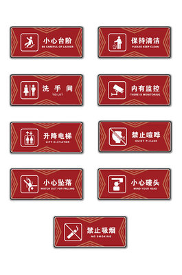 公共场所VI导视标牌 公共标识