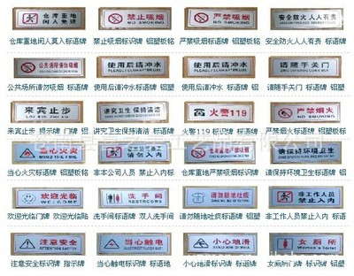 【禁止吸烟 请勿吸烟(24X35)铝塑标牌】价格,厂家,图片,铭牌,苍南县喜之美工艺品-