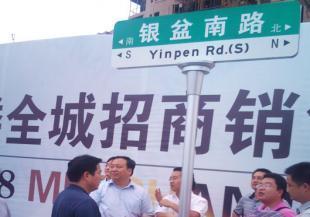 长沙标识牌,长沙标志牌,长沙标识制作,长沙标牌制作_安全防护_世界工厂网中国产品信息库