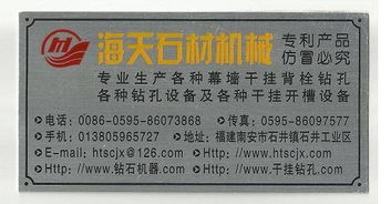 惠州水口标牌厂