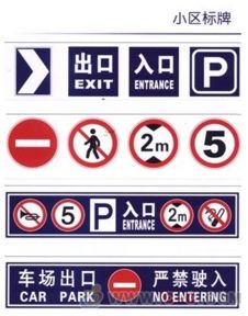 道路标牌,深圳道路标牌,东莞道路标牌