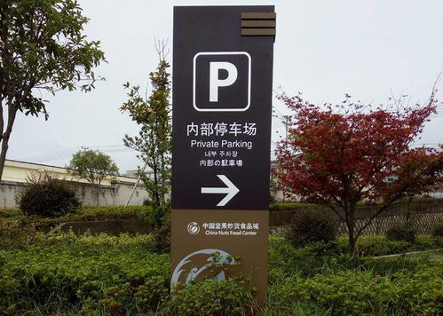 停车场标识牌导视指示牌标识设计制作案例 中恒标识