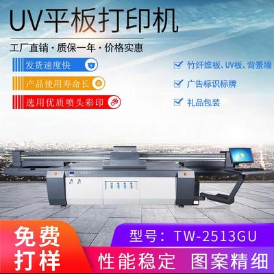广州图王礼品包装盒礼盒平面打印机-个性定制品质图案uv平板打印机