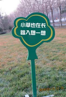 花草牌_标识标牌