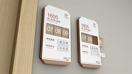 导视系统,导视设计,标识标牌,楼层索引,智能导视-泉翼导视