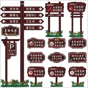 标识标牌草地