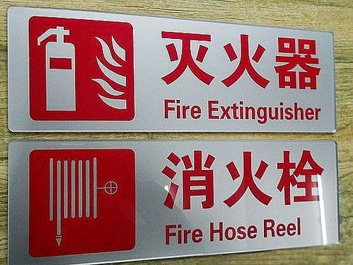 定做告示牌报价 厂家