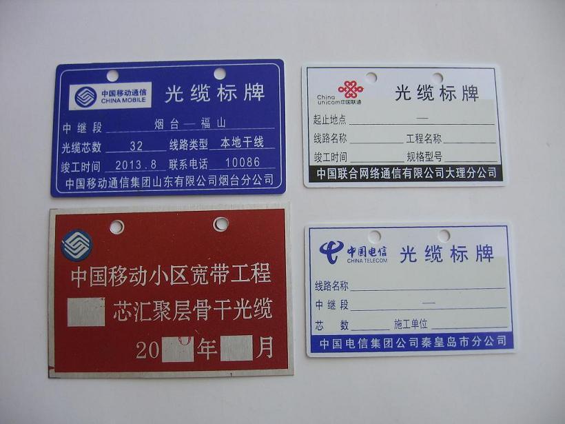 光缆标牌,光缆标识牌,标识牌厂家 - 浙江省 - 生产商 - 产品目录