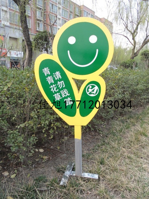 山东德州花草牌标识标牌制作