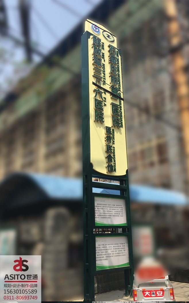 石家庄市第二医院标识标牌精神堡垒完工! | 世通标识