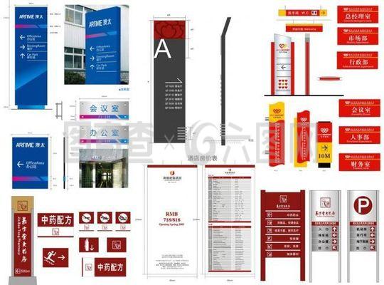 公司标识标牌环境指示系统图片