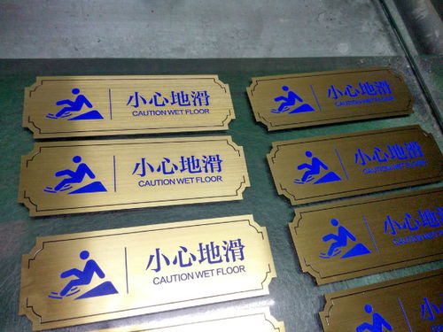 茂美加工厂欢迎您咨询 番禺新造镇腐蚀标牌制作