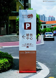 社区标识牌0047