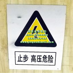 电力标志牌型号 不锈钢标志牌