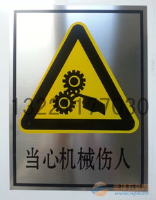 安全警示标牌 铝反光标志牌定做