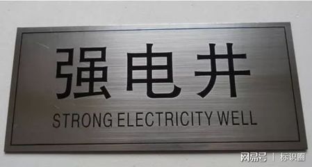 九种标识标牌的表面处理工艺