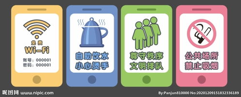 室内标识牌图片