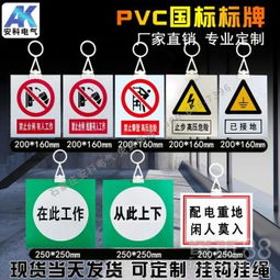 【pvc标牌安全标示牌现货】-