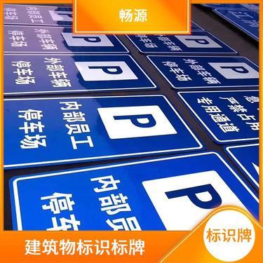 贵州标识标牌