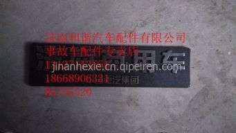 【重汽汕德卡商用车标牌 驾驶室总成 钣金件及事故车配件专卖店,汕德卡车架总成 车门总成 钣金件及事故车配件专卖店价格,图片,配件厂家】