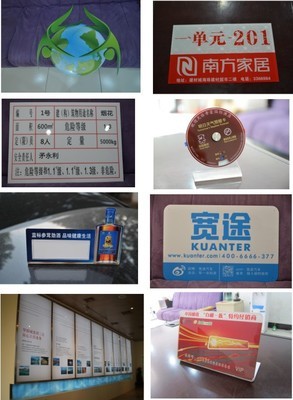 提供武汉压克力标识标牌厂家 广告标识丝印_机械类栏目