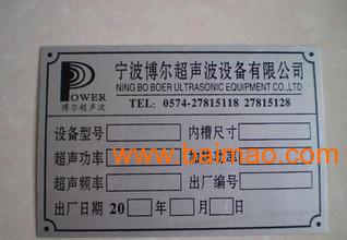 哪里买合格的铝标牌 铜标牌代理,哪里买合格的铝标牌 铜标牌代理生产厂家,哪里买合格的铝标牌 铜标牌代理价格