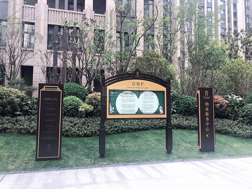 永威梅隆高档住宅小区标识系统设计制作