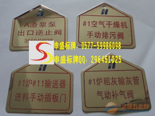 温州苍南不锈钢腐蚀标牌直接生产厂家免费咨询 申盛标牌400 015 0078