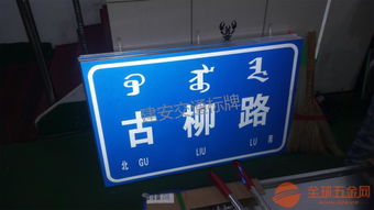 长春市高速公路交通标志牌厂