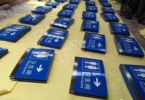 物业标识标牌汇总,分类清楚