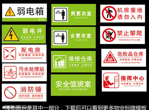 万科物业标牌设计图 标志图标