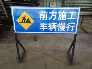 交通标牌4