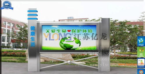 党务宣传栏 宣传栏图片 宣传栏素材 江苏亿龙标牌厂,党务宣传栏 宣传栏图片 宣传栏素材 江苏亿龙标牌厂生产厂家,党务宣传栏 宣传栏图片 宣传栏素材 江苏亿龙标牌厂价格