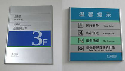 标识标牌的安装方法汇总