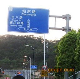 福建福州大型交通安全标志牌厂家直销图片 高清大图 谷瀑环保