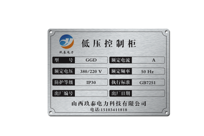 产品信息