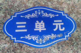 反光单元标牌制作厂家