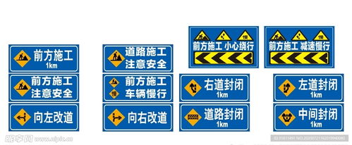 道路施工标识牌设计图