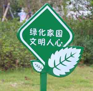 标识标牌草地