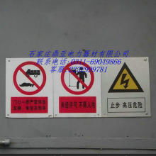 河北安全标志牌生产厂家
