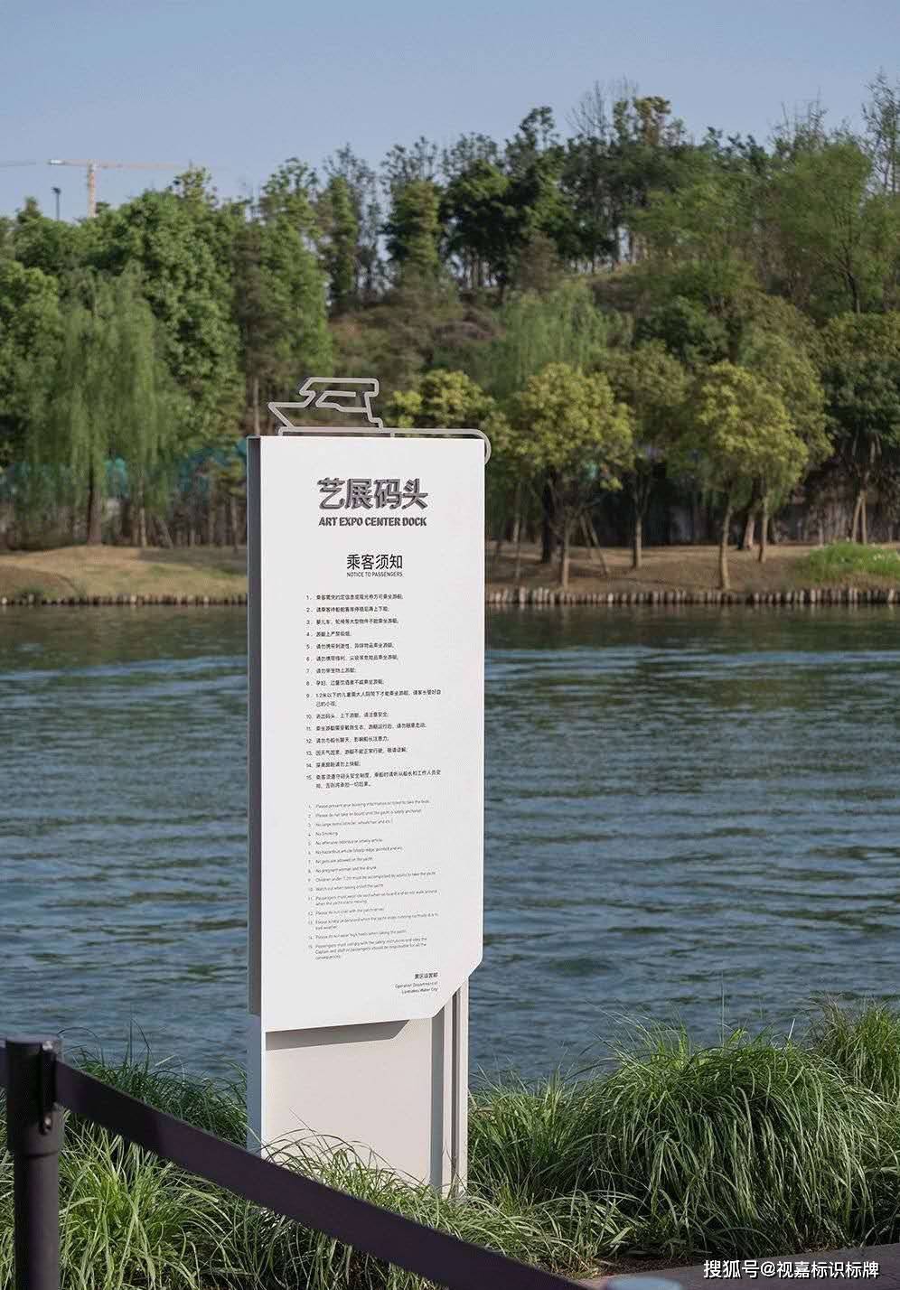 杭州西溪湿地公园浅析国家湿地公园及园内的标识标牌规划建设.