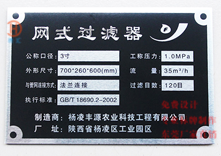 东莞标牌厂