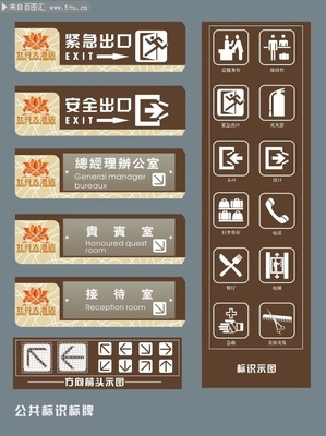 酒店公共标识图标素材