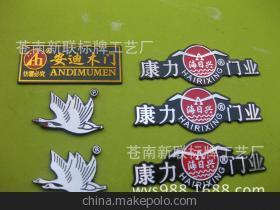 工厂直供高质量电器铭牌，专业定制高光冲压铝牌标牌