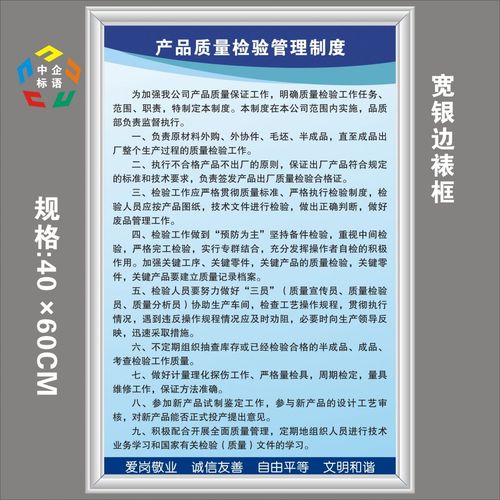 产品质量与安全生产现场管理制度及标识规范