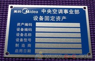 优质金属丝印标牌 佛山专业设计生产的标识标牌解决方案