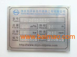 合格铝标牌与铜标牌采购指南 代理、厂家与价格解析