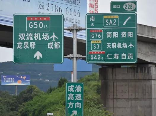 双机场沿线交通标志标牌2.0版上线 天府与双流机场标识更清晰