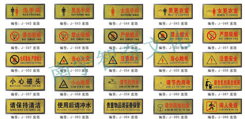 黑塑底金箔指示牌及其在标识系统中的应用