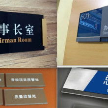 裕达工艺制品厂 专业商标标牌及铝制标牌的优秀制造商